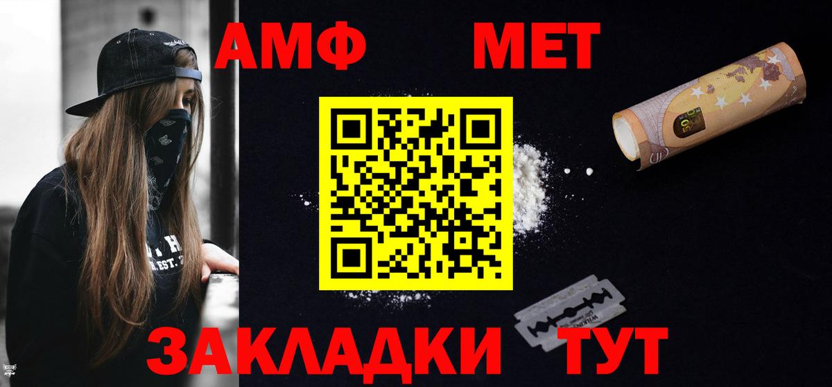 АМФЕТАМИН 98%  АМФЕТАМИН  Мариинск  Вход с VPN 