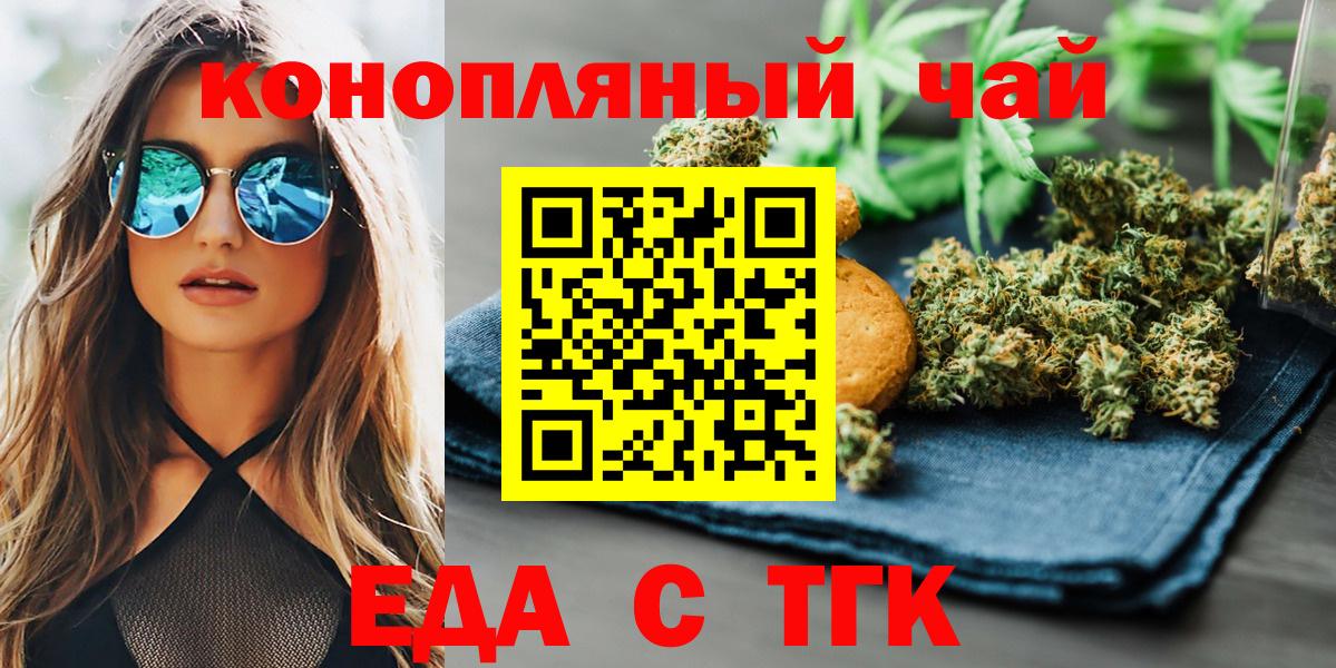 Мариинск  Еда ТГК марихуана  Вход с VPN 