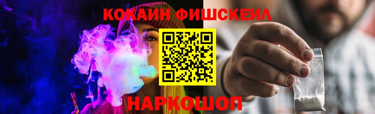 COCAIN VHQ  КОКАИН  Вход с VPN  Мариинск  Cocaine Боливия 