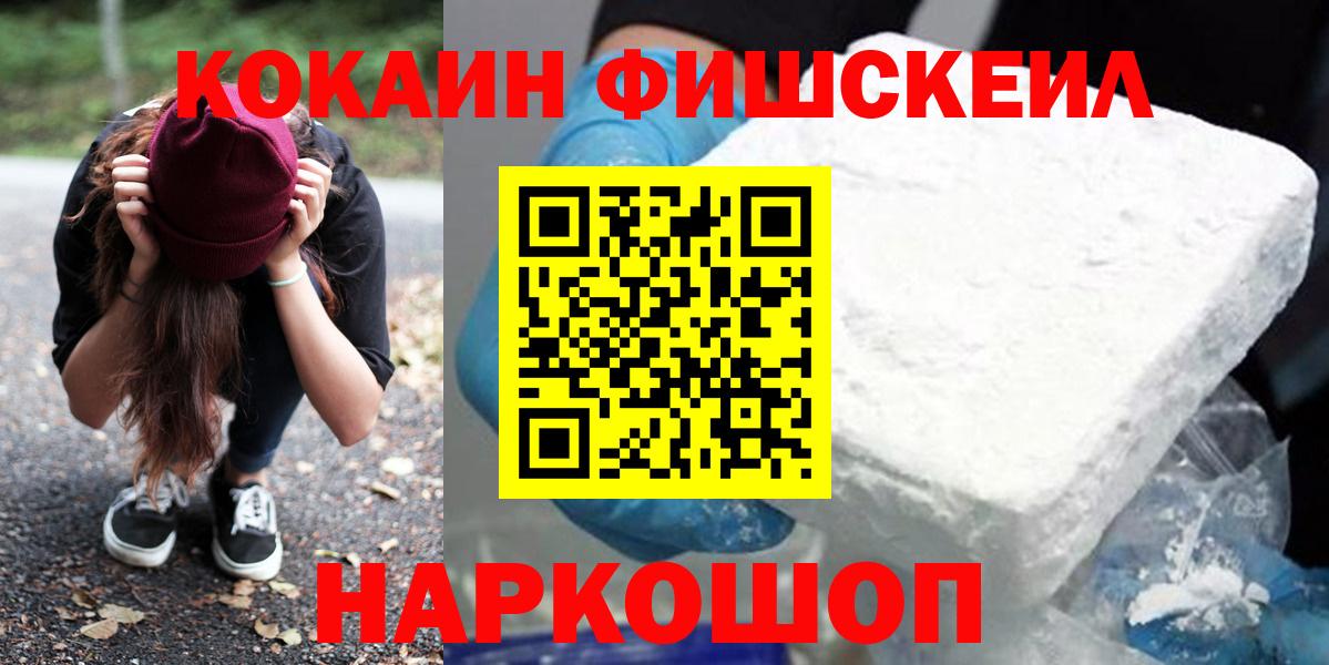 Кокаин 99% Мариинск