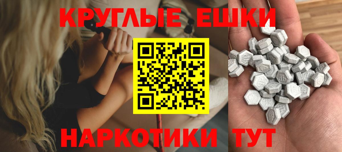 Экстази 280мг  Ecstasy ешки  Мариинск  Вход с VPN 