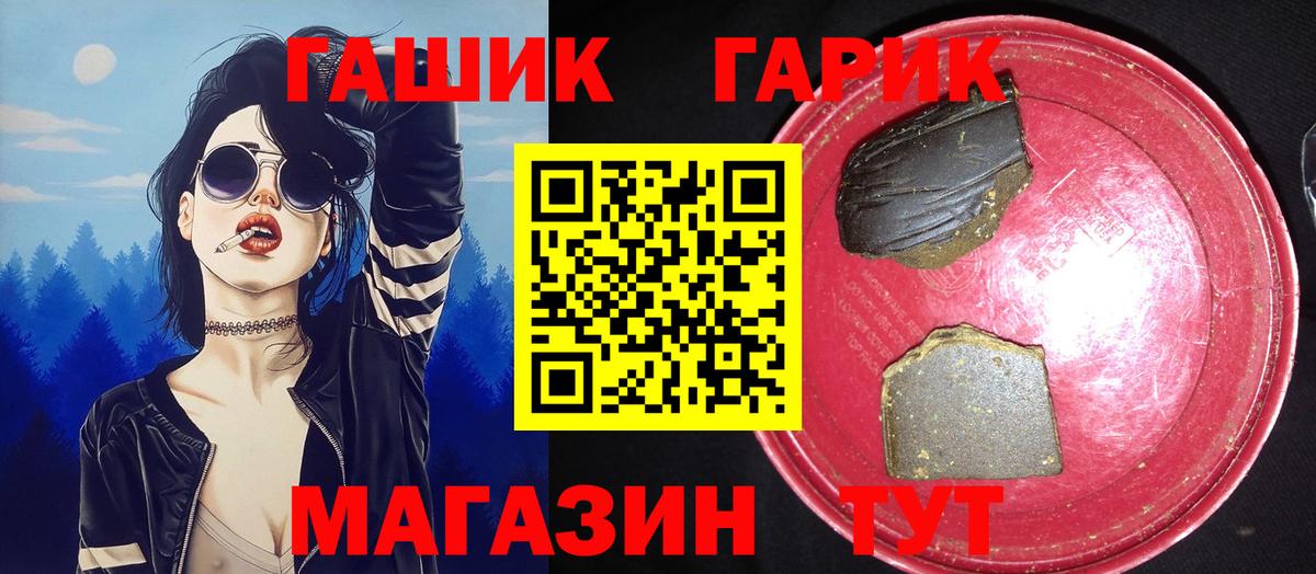 Гашиш 40% ТГК Мариинск