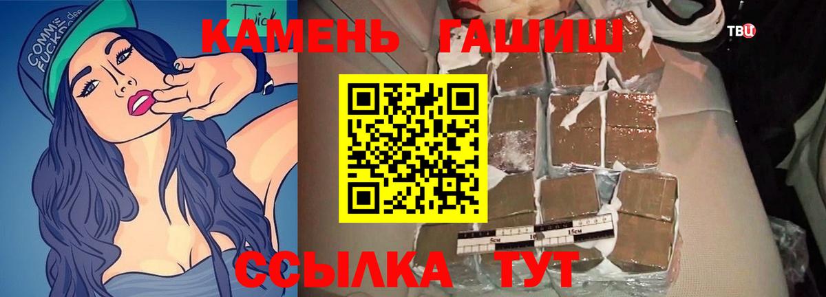ГАШ VHQ  ГАШИШ  Мариинск  Вход с VPN  ГАШИШ Premium 