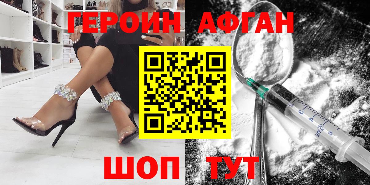 Мариинск  Героин хмурый  Вход с VPN 