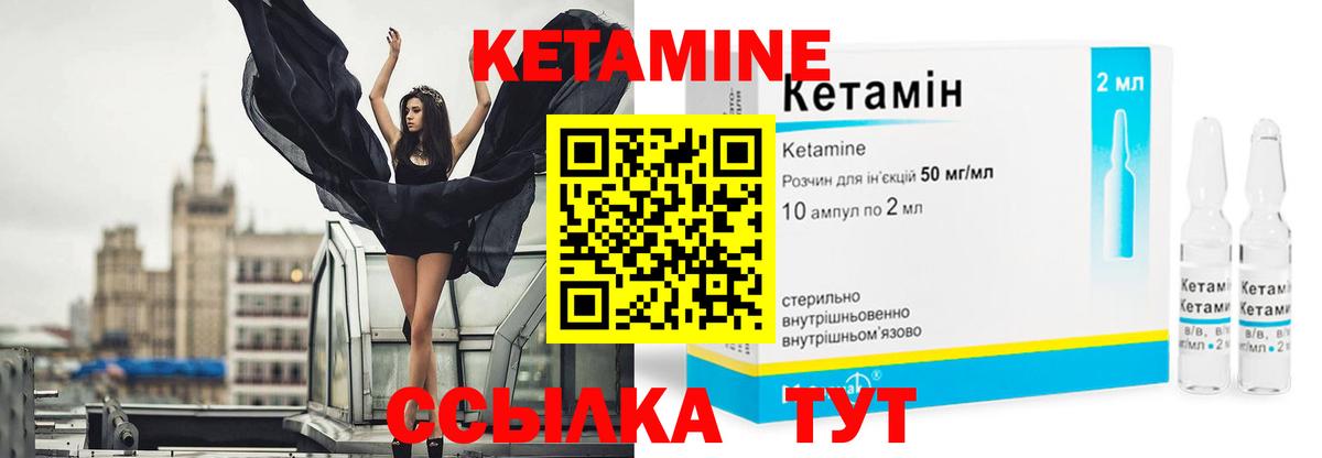 КЕТАМИН VHQ Мариинск