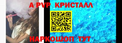 а пвп мука Анапа