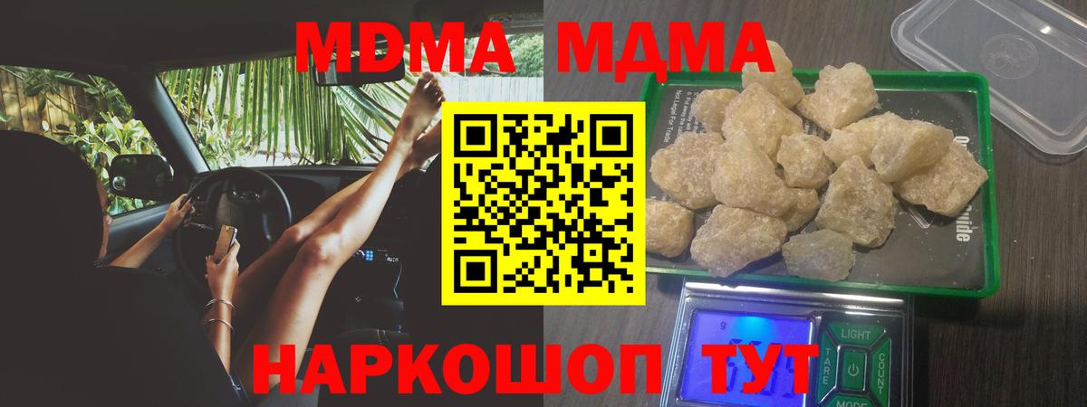 MDMA Molly  МДМА  Мариинск  Вход с VPN 