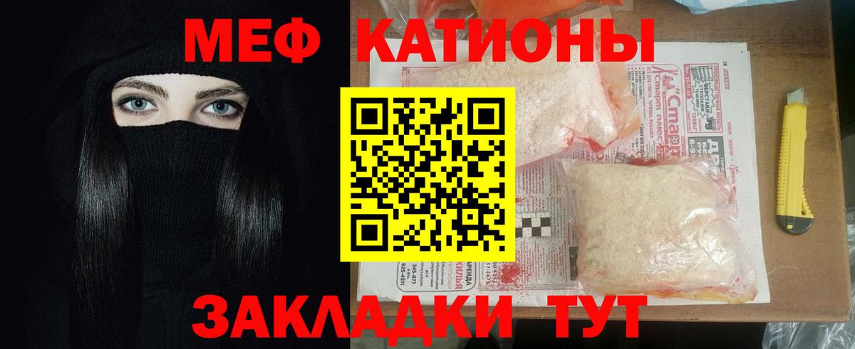 МЯУ-МЯУ  Меф кристаллы  Вход с VPN  OMG tor  Мариинск  МЯУ-МЯУ mephedrone 