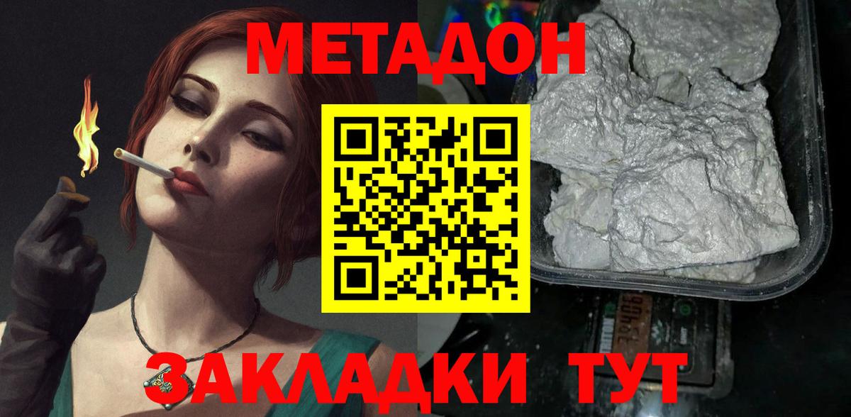 Метадон VHQ  блэк спрут как зайти  Мариинск  МЕТАДОН мёд  Вход с VPN 