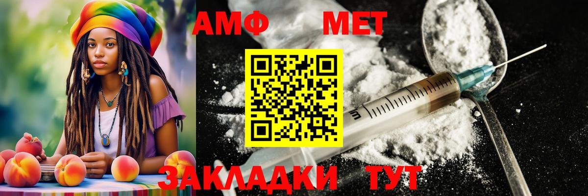 Метамфетамин  Первитин Декстрометамфетамин 99.9%  Вход с VPN  Мариинск 