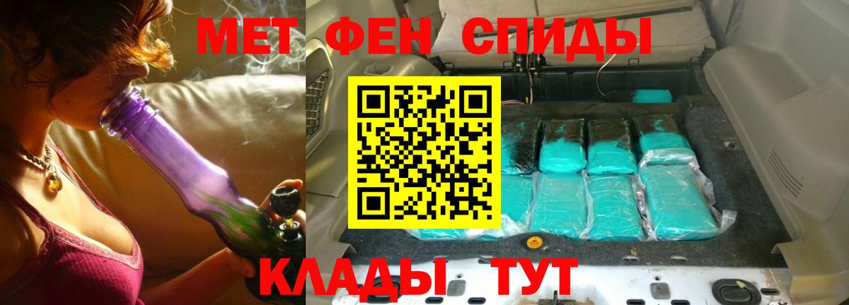 Метамфетамин витя Мариинск