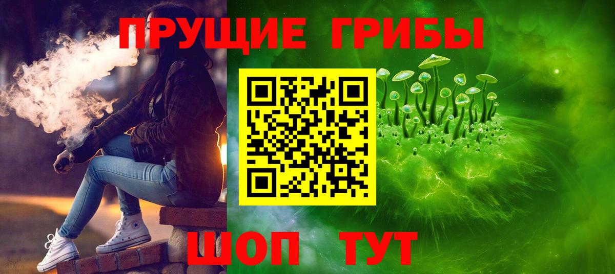 Псилоцибиновые грибы MAGIC MUSHROOMS Мариинск