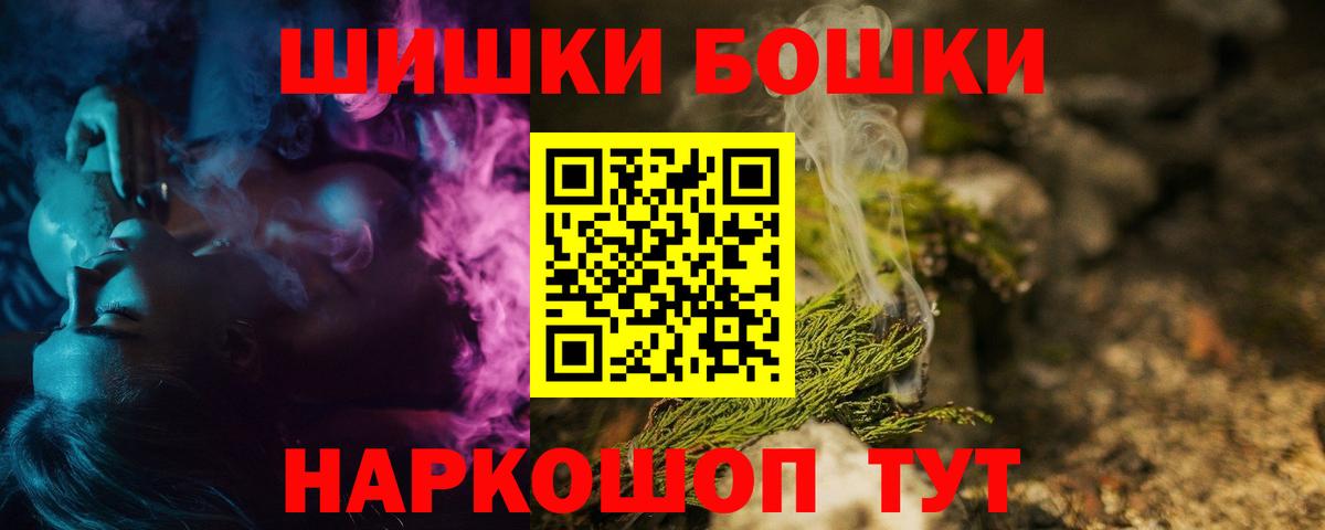 Бошки Шишки White Widow Мариинск